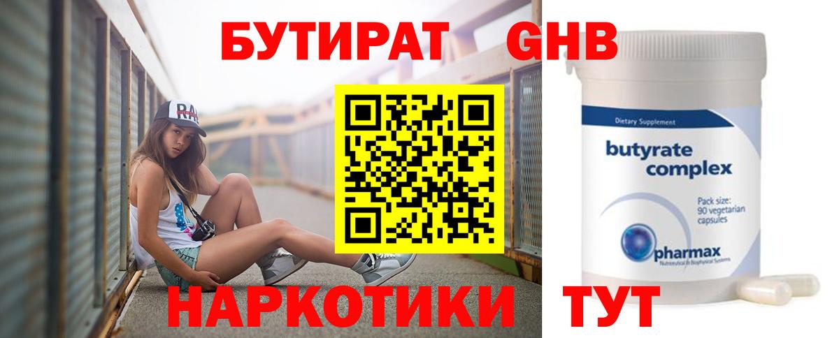 Наро-Фоминск  БУТИРАТ Butirat  Вход с VPN 