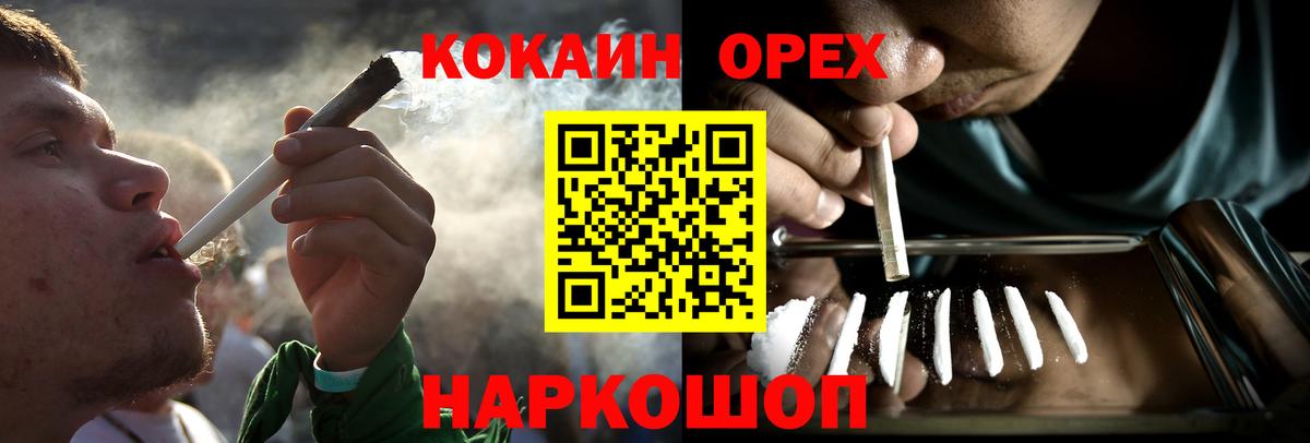 Кокаин Эквадор Наро-Фоминск