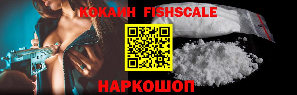 COCAIN Боливия  Вход с VPN  Cocaine Колумбийский  Наро-Фоминск 