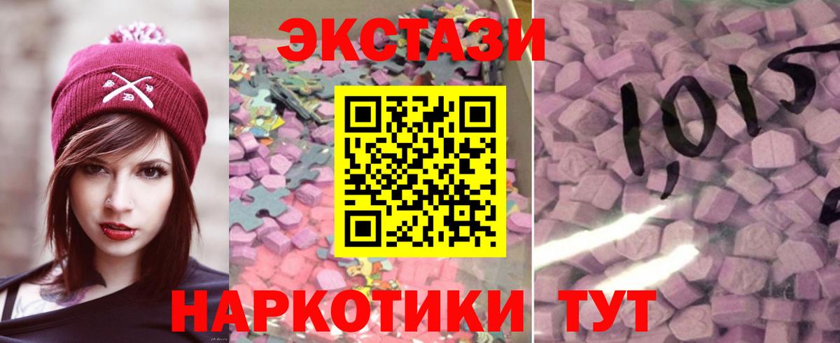 Экстази  Ecstasy Punisher  Вход с VPN  Наро-Фоминск 