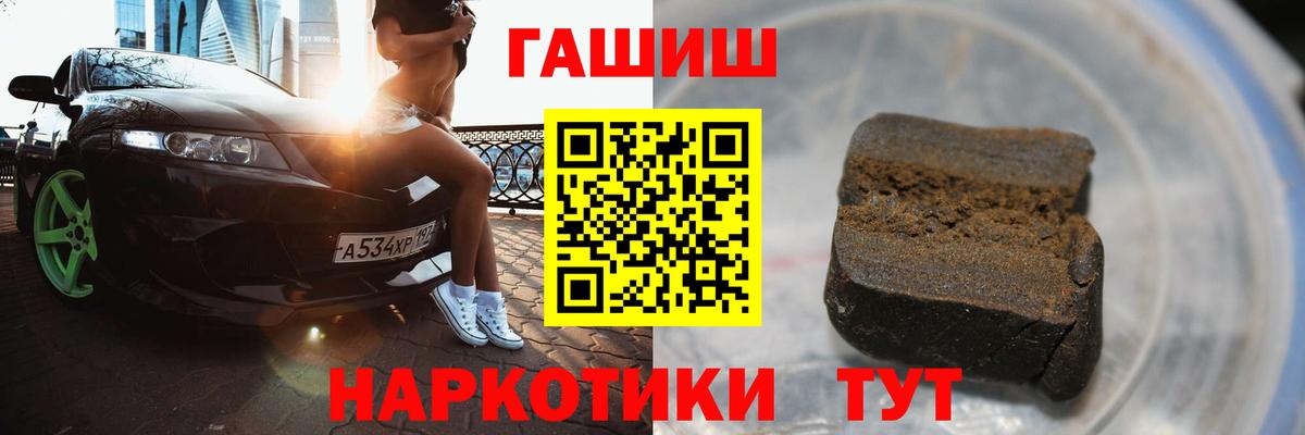 ГАШИШ Ice-O-Lator Наро-Фоминск