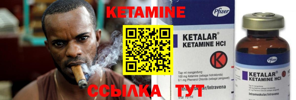 КЕТАМИН ketamine Наро-Фоминск