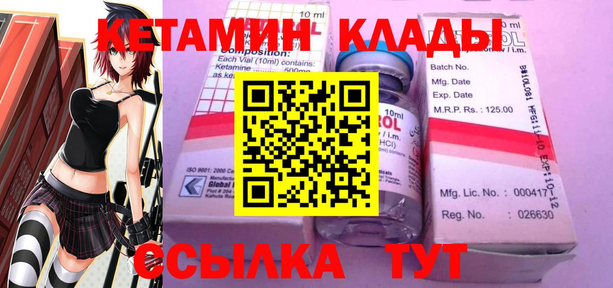 Кетамин ketamine  Вход с VPN  Наро-Фоминск 