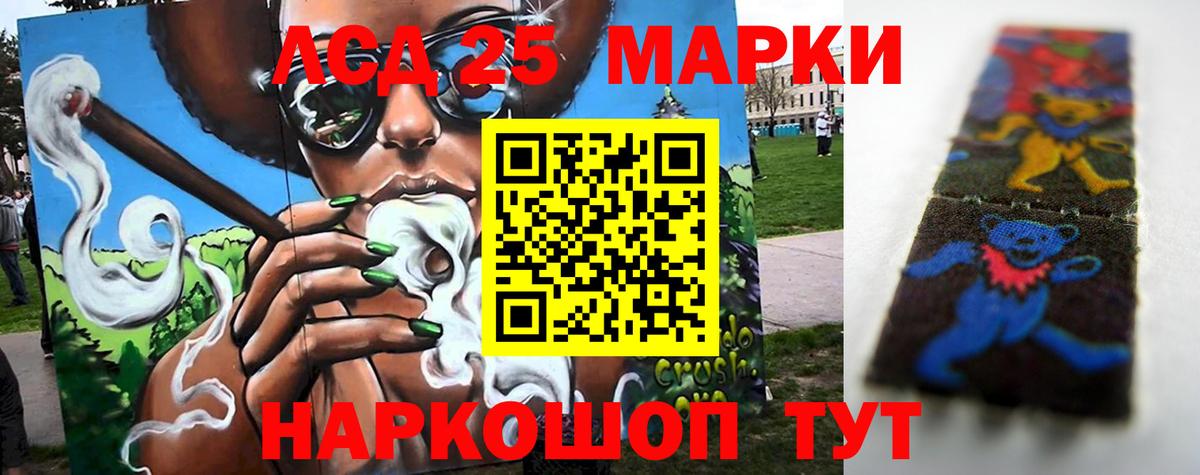 Наро-Фоминск  ЛСД экстази кислота  Вход с VPN 