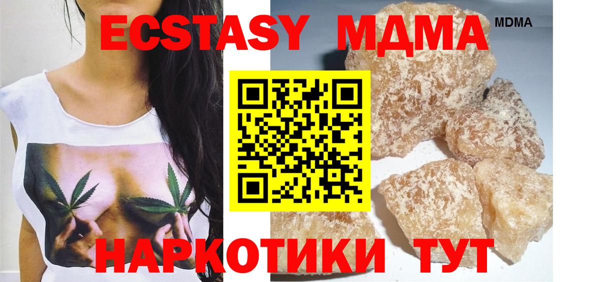 МДМА crystal Наро-Фоминск