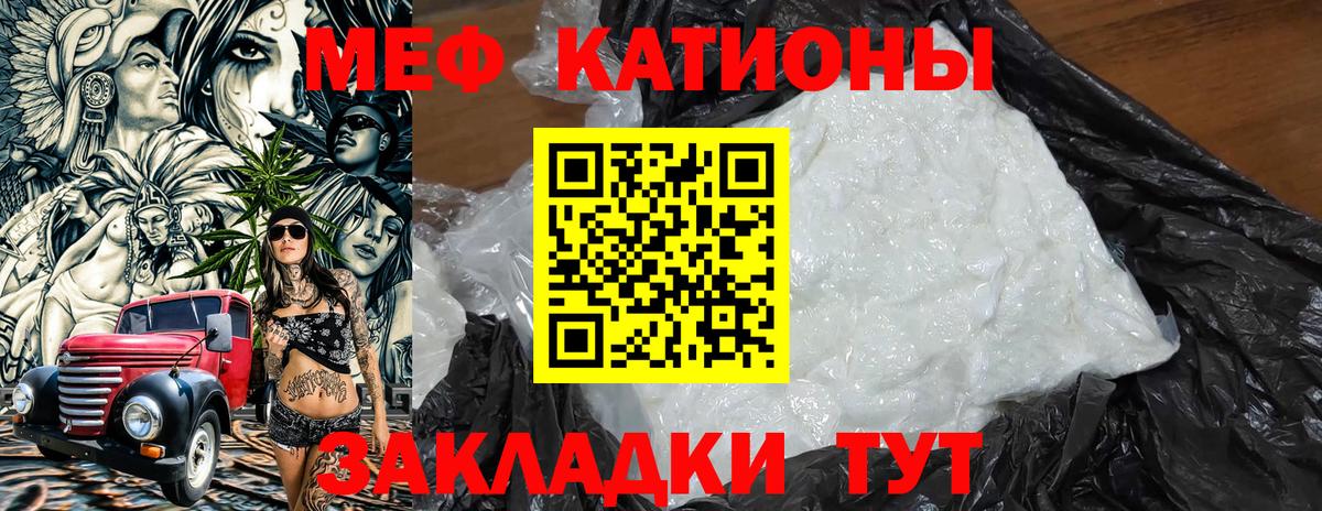 МЯУ-МЯУ 4 MMC  Мефедрон  Наро-Фоминск  Вход с VPN  Мефедрон mephedrone 