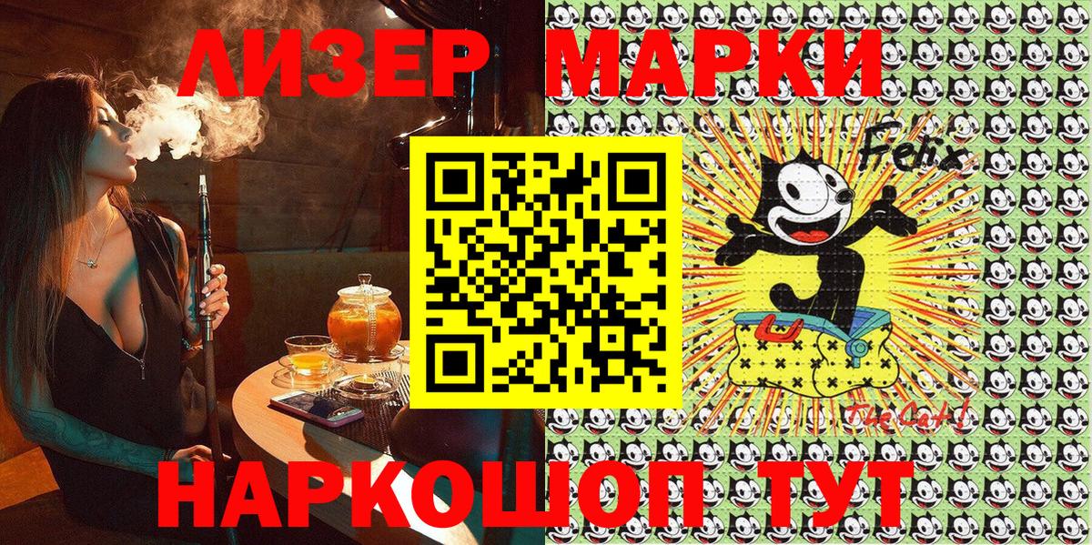 Наро-Фоминск  Марки NBOMe 1,5мг  Вход с VPN  Наркотические марки  Марки NBOMe 1,5мг 