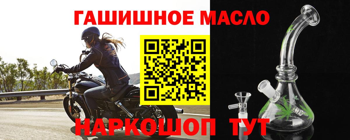 ТГК концентрат Наро-Фоминск